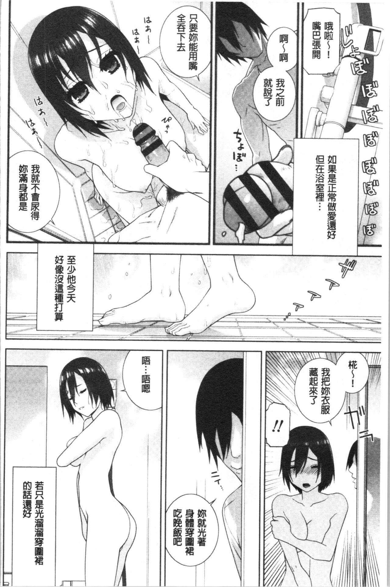 [志乃武丹英] 貧乳義妹を巨乳にして嫁にしてみた [中国翻訳]