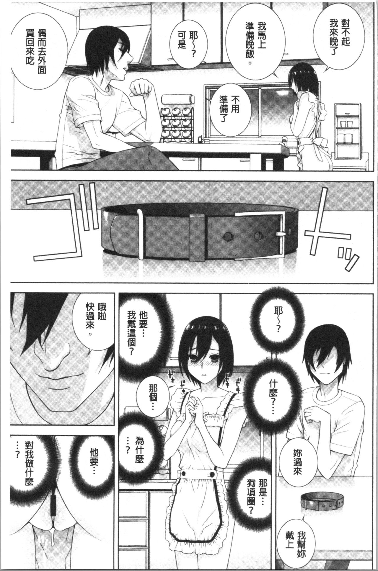 [志乃武丹英] 貧乳義妹を巨乳にして嫁にしてみた [中国翻訳]