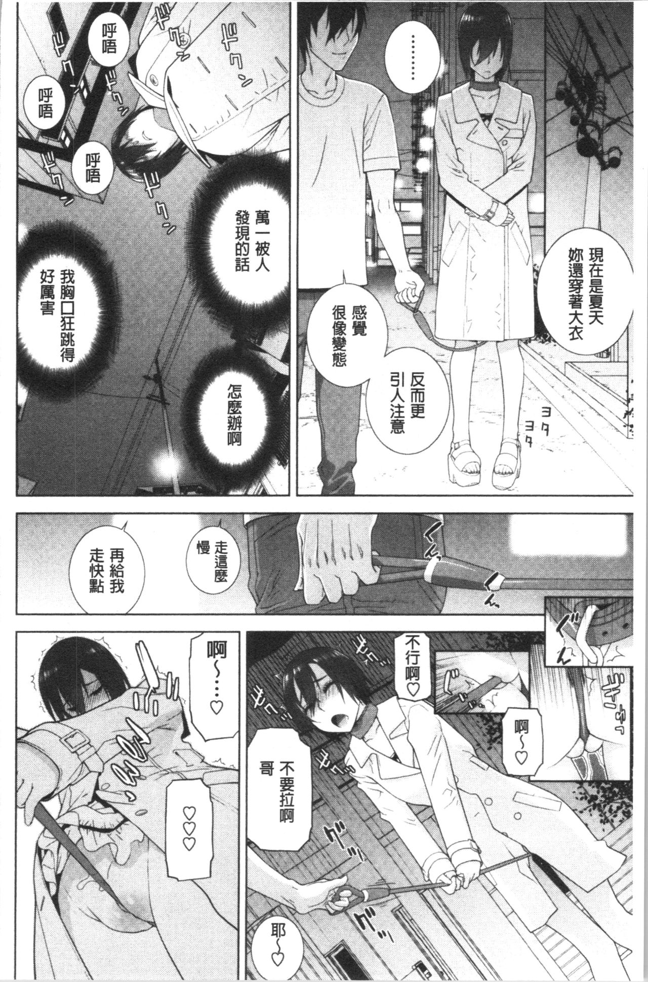 [志乃武丹英] 貧乳義妹を巨乳にして嫁にしてみた [中国翻訳]