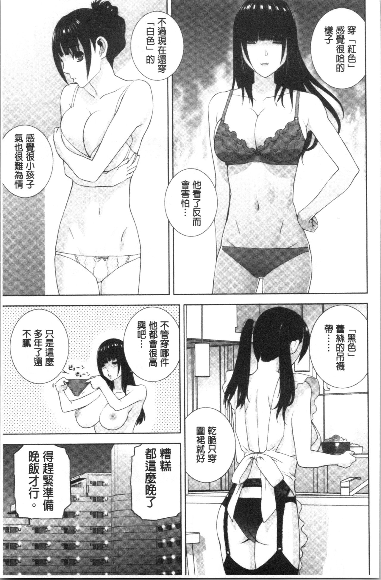 [志乃武丹英] 貧乳義妹を巨乳にして嫁にしてみた [中国翻訳]