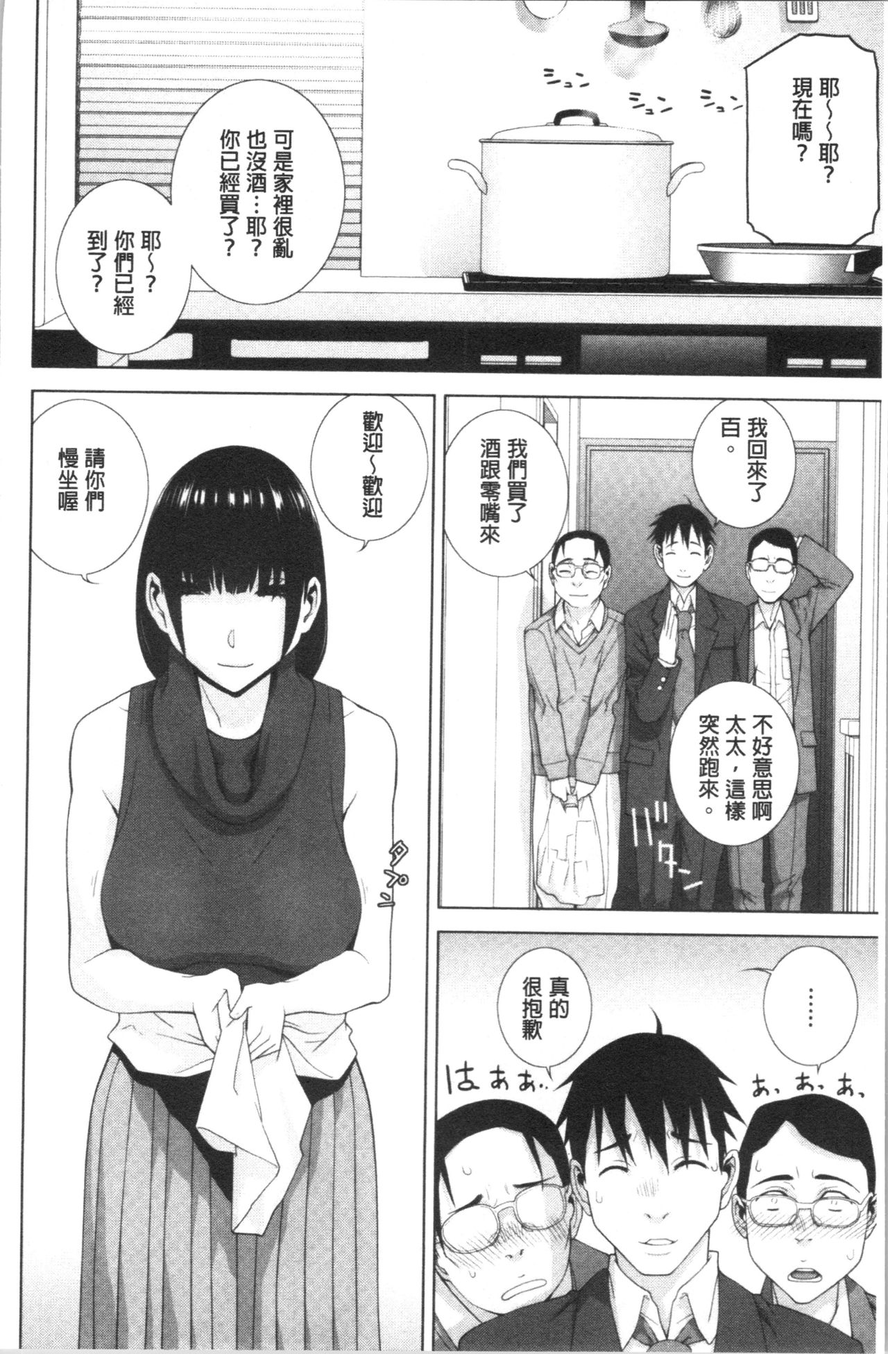 [志乃武丹英] 貧乳義妹を巨乳にして嫁にしてみた [中国翻訳]