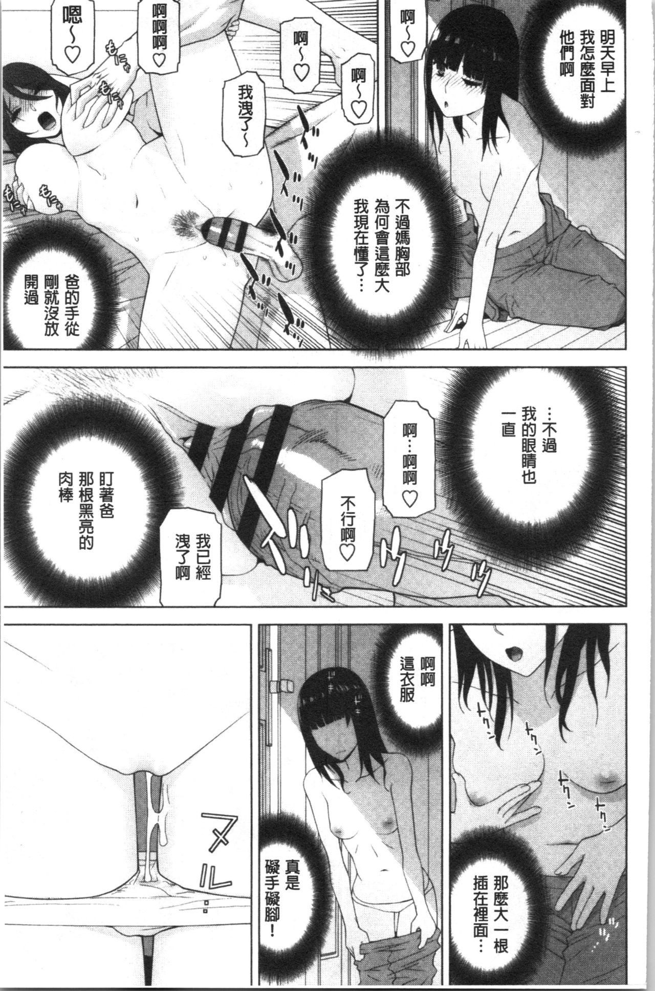 [志乃武丹英] 貧乳義妹を巨乳にして嫁にしてみた [中国翻訳]