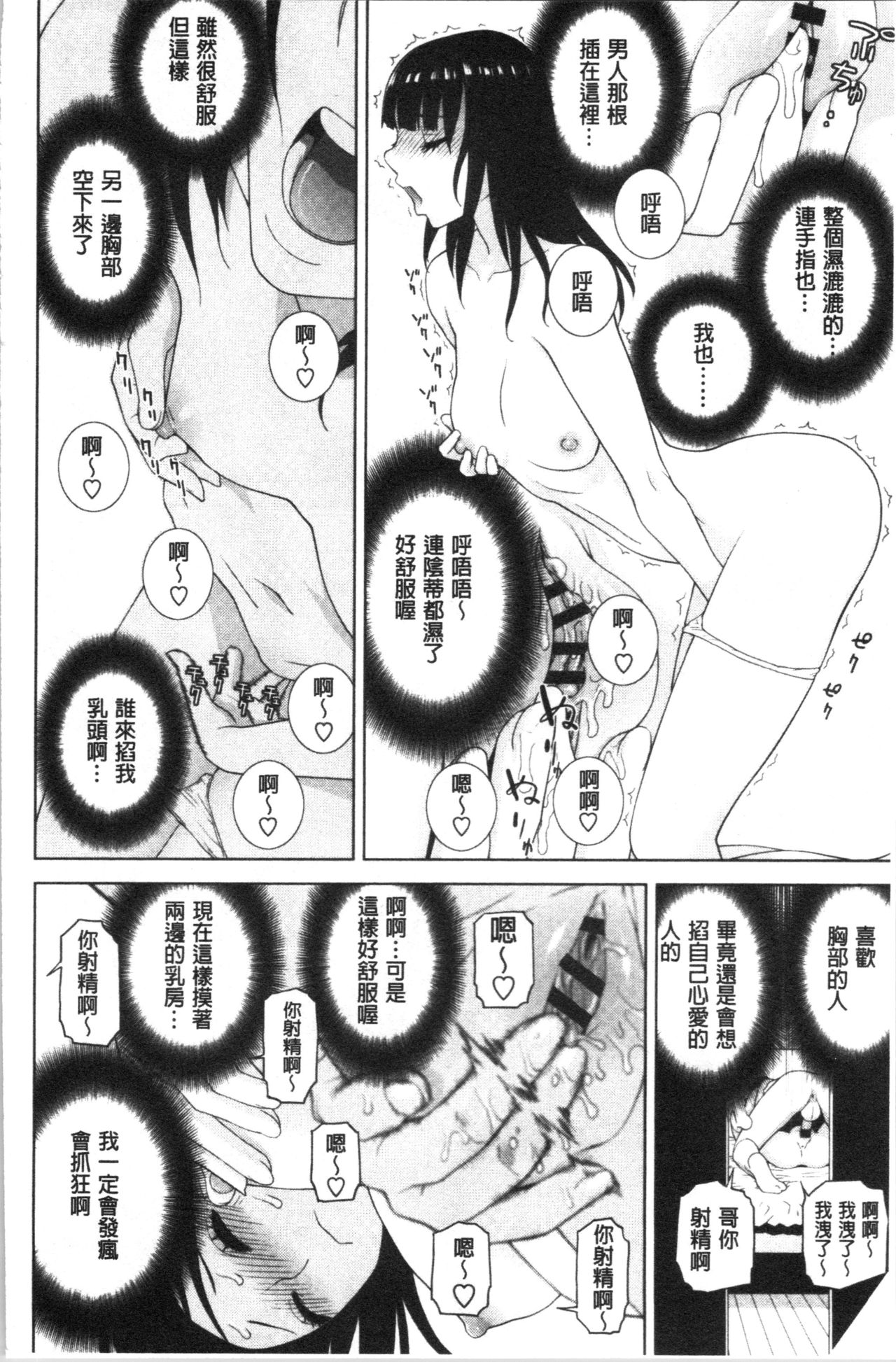 [志乃武丹英] 貧乳義妹を巨乳にして嫁にしてみた [中国翻訳]