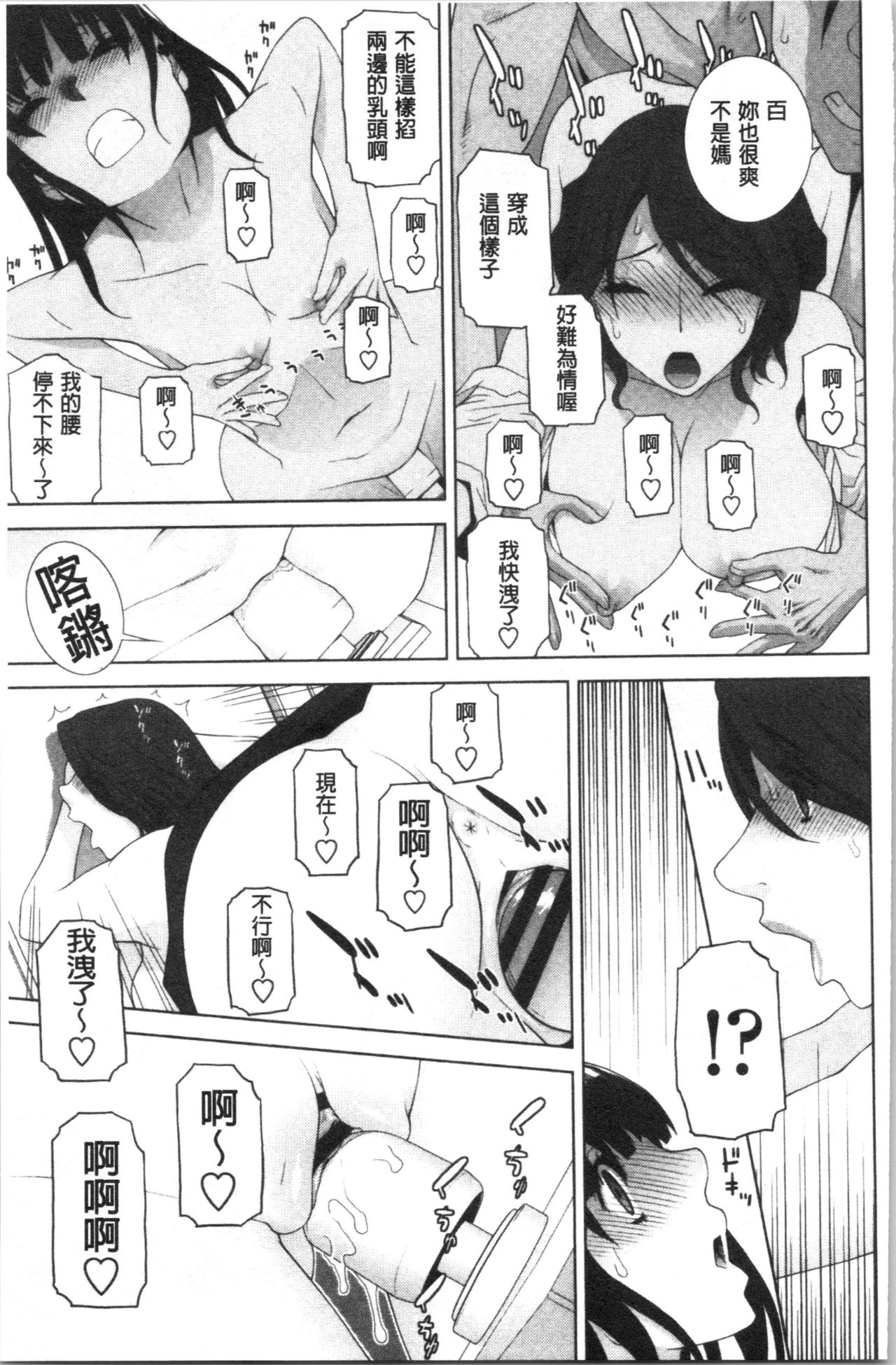 [志乃武丹英] 貧乳義妹を巨乳にして嫁にしてみた [中国翻訳]