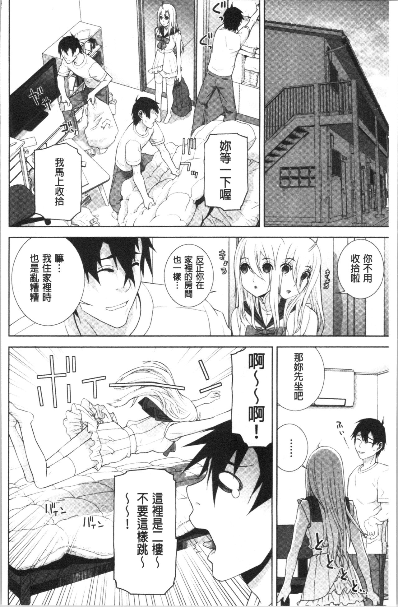 [志乃武丹英] 貧乳義妹を巨乳にして嫁にしてみた [中国翻訳]