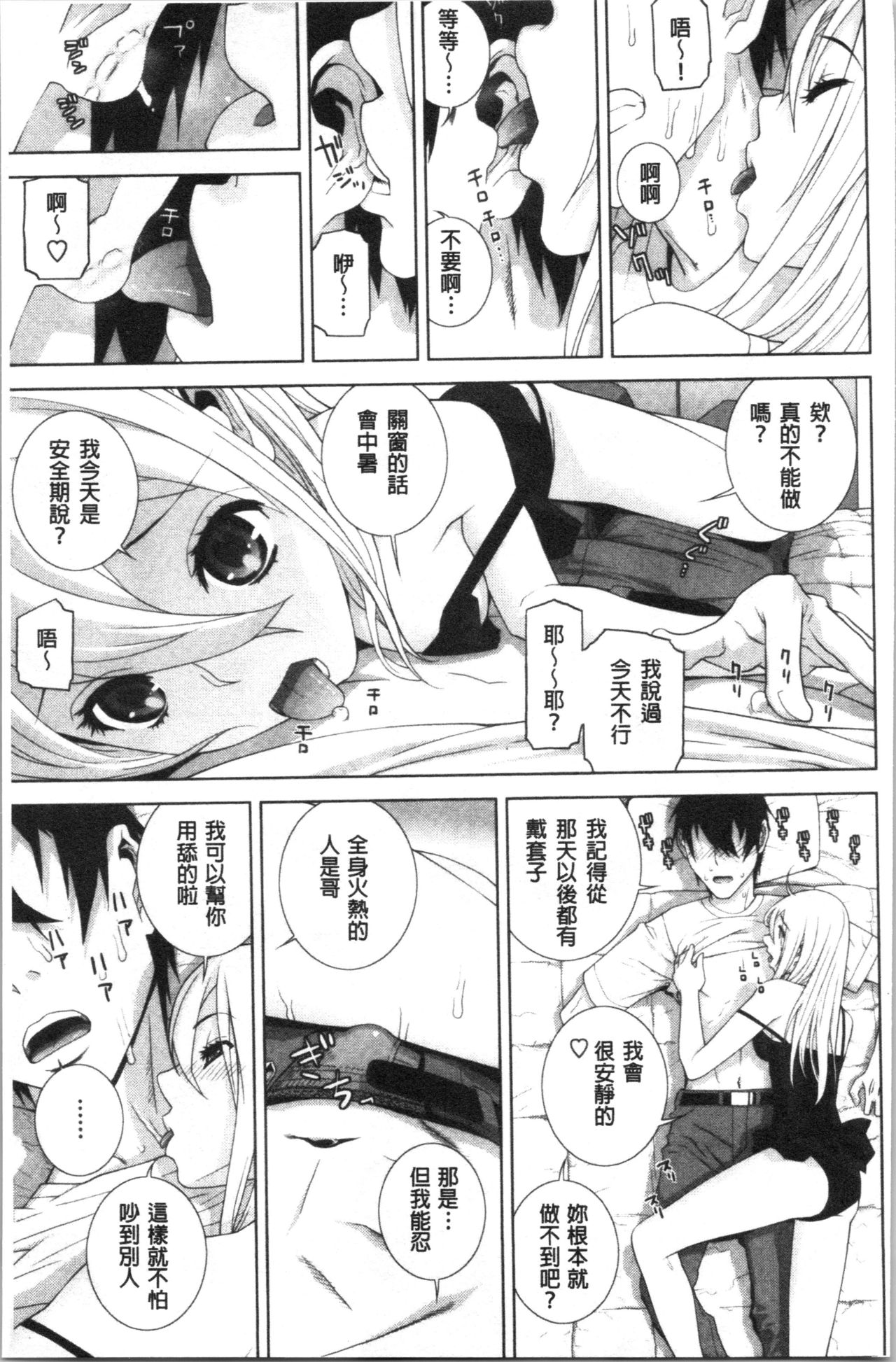 [志乃武丹英] 貧乳義妹を巨乳にして嫁にしてみた [中国翻訳]