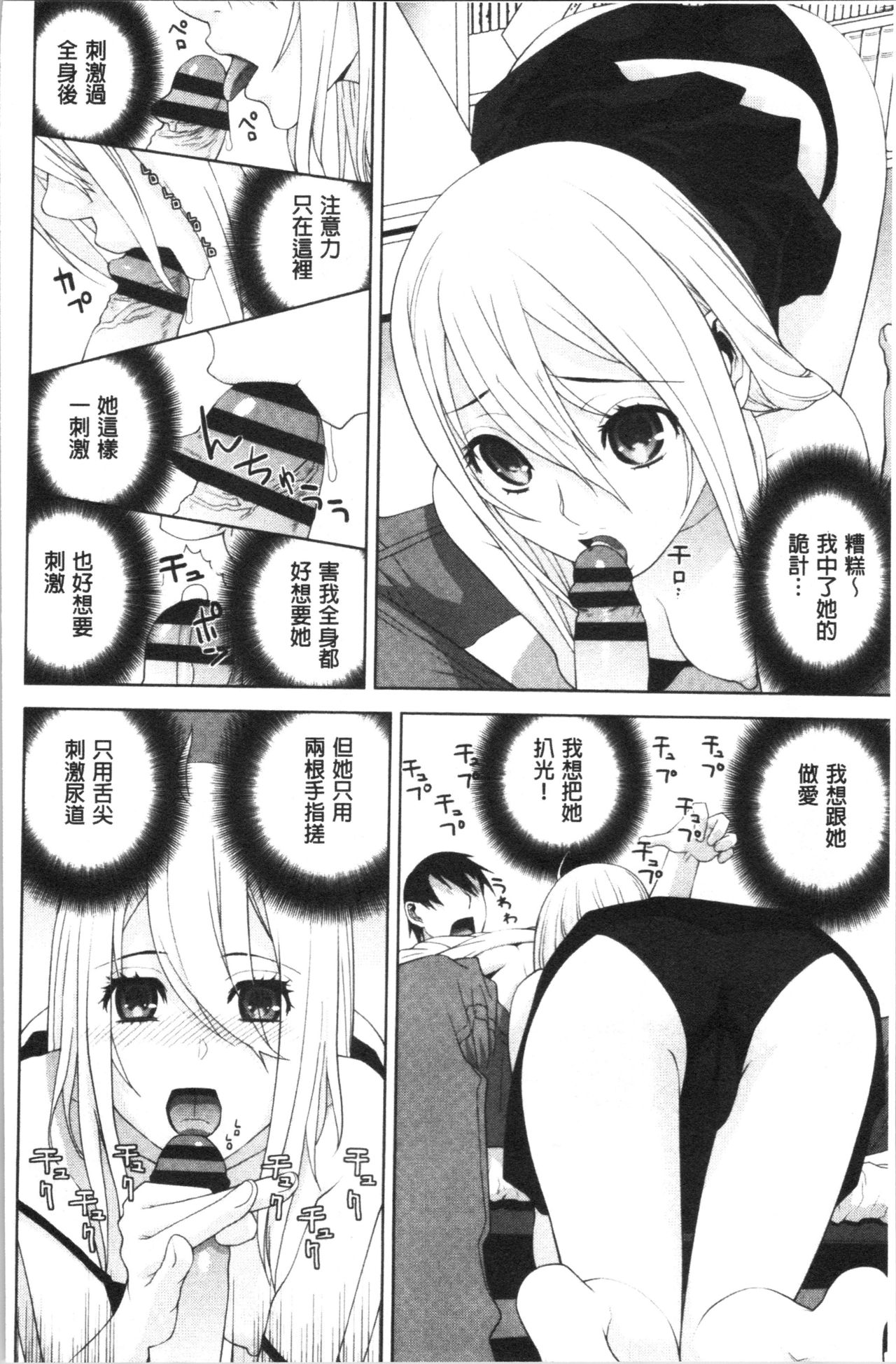 [志乃武丹英] 貧乳義妹を巨乳にして嫁にしてみた [中国翻訳]