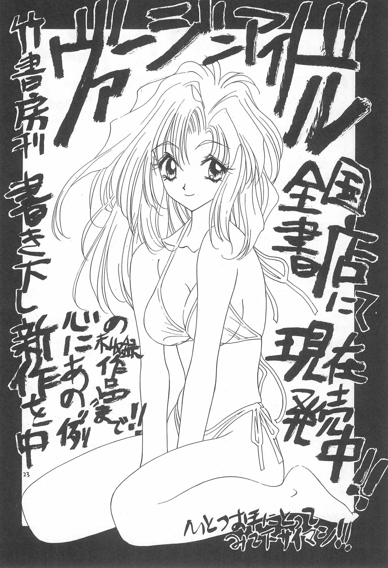 (C57) [ちんぽこマシン (内野文吾)] 骨3 (カードキャプターさくら)