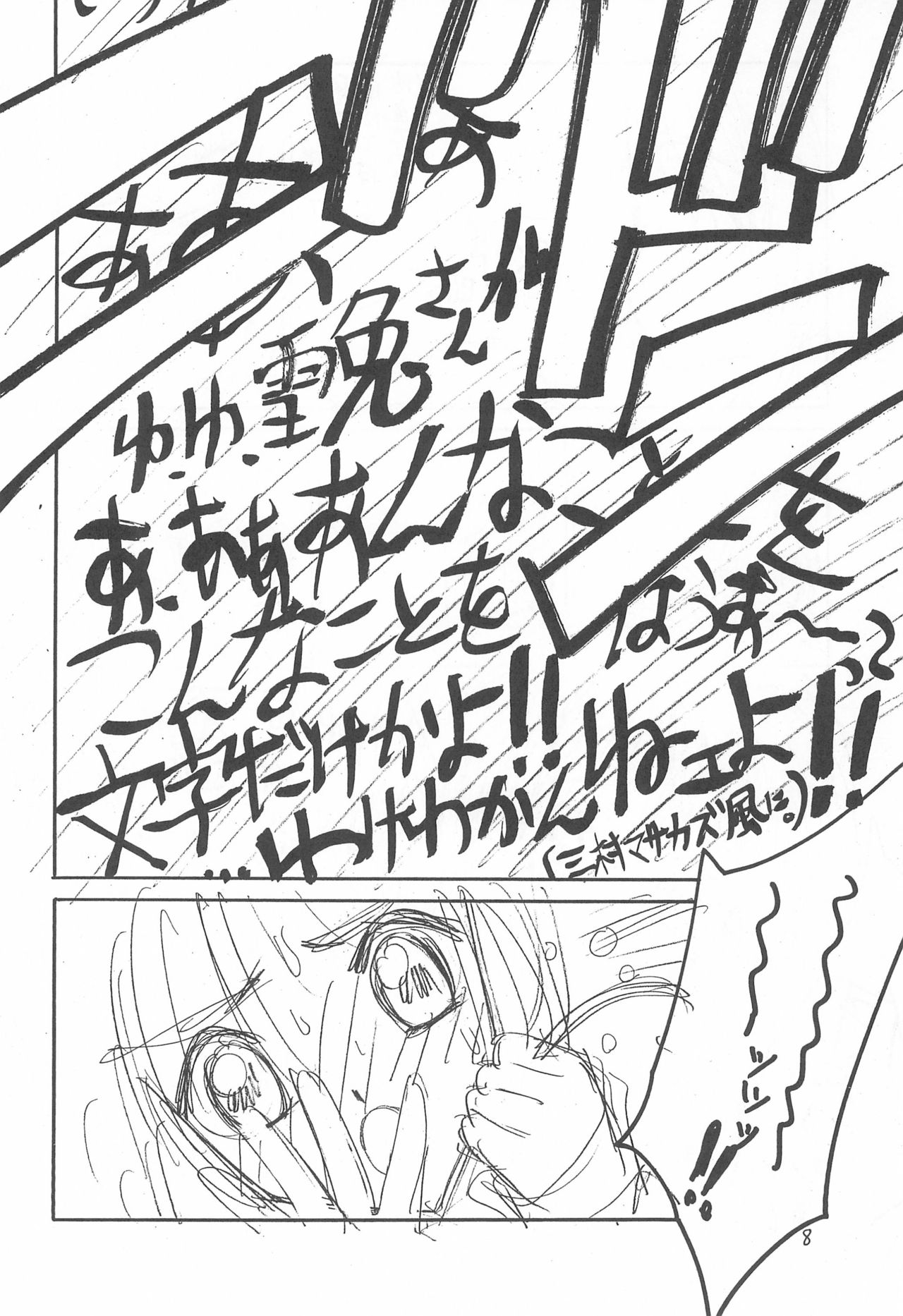 (C57) [ちんぽこマシン (内野文吾)] 骨3 (カードキャプターさくら)