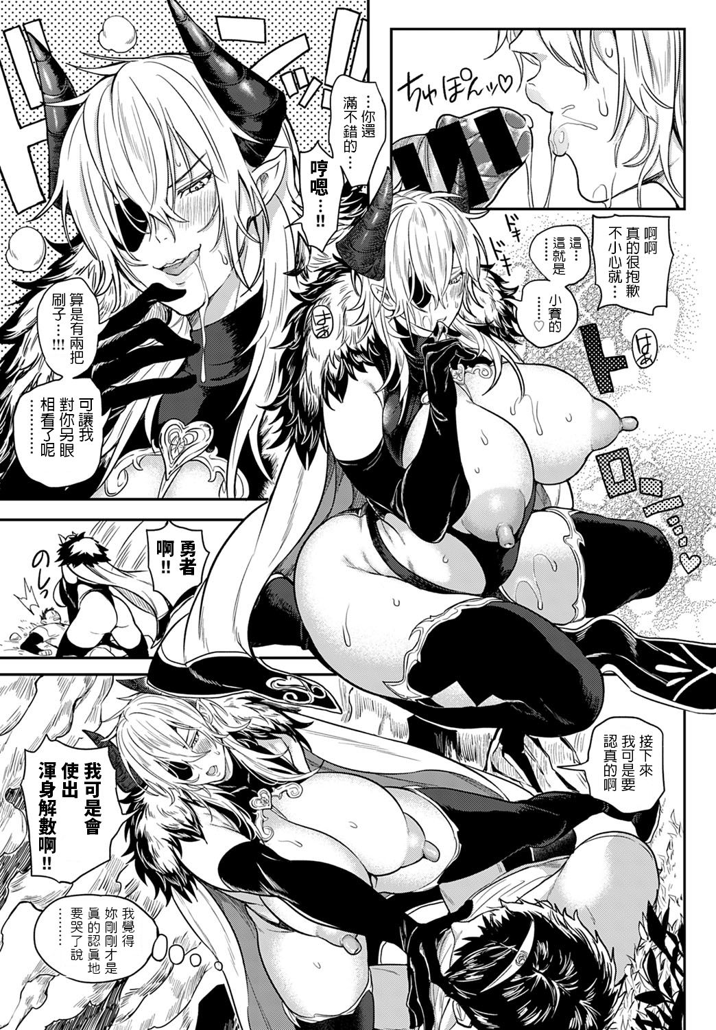 [暗ノ吽] 最終決戦! 勇者VS魔王～SEXは世界を救う～ (COMIC アンスリウム 2020年3月号) [中国翻訳] [DL版]