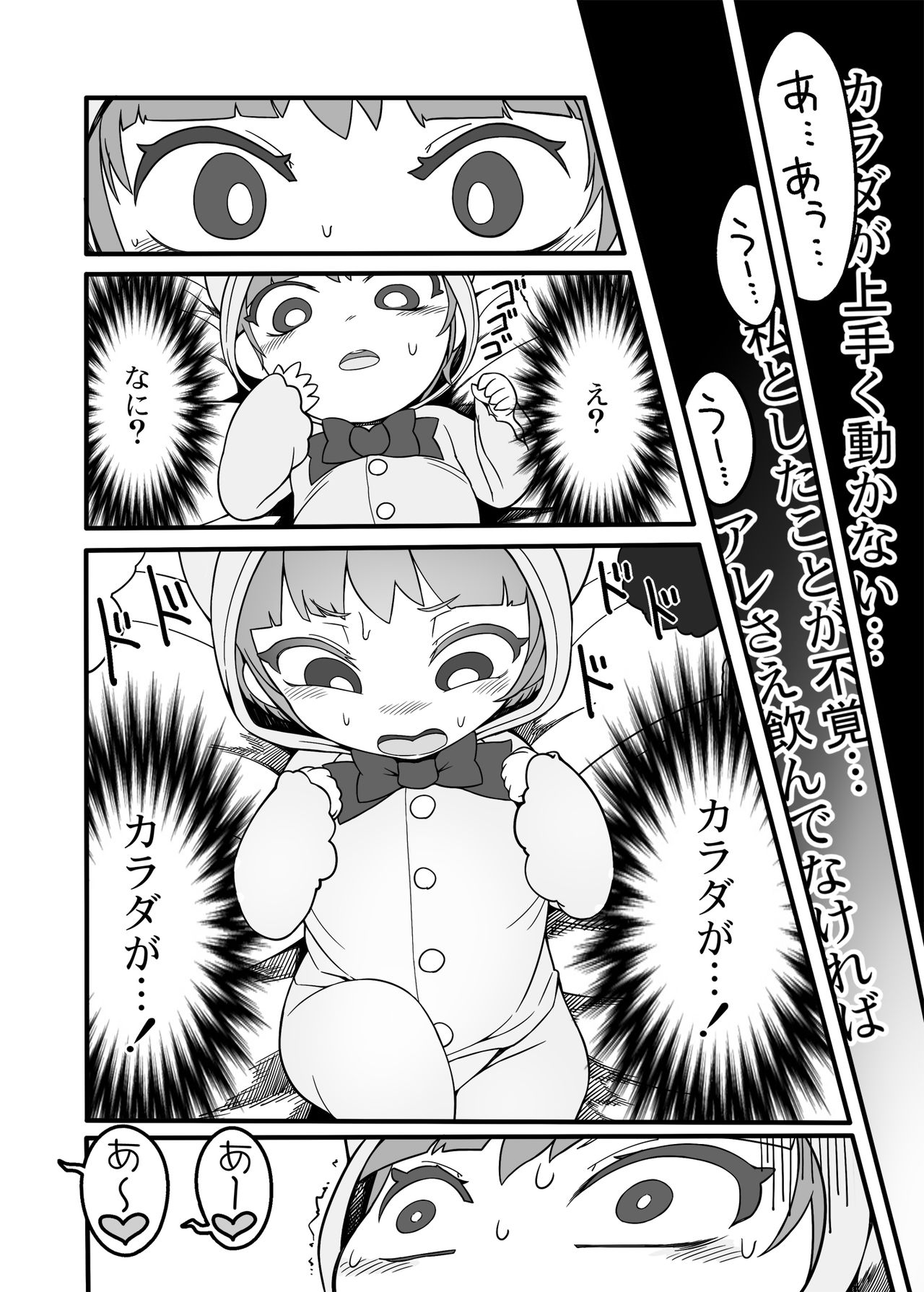 [やし屋 (YASSY)] シフトチェンジ映姫様 (東方Project) [DL版]