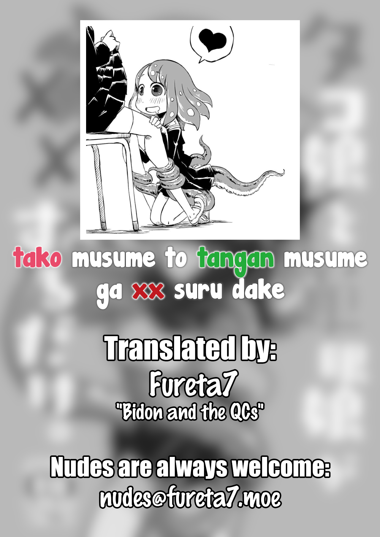 [そんだけ。 (SoN)] タコ娘と単眼娘がXXするだけ。 [英訳] [DL版]