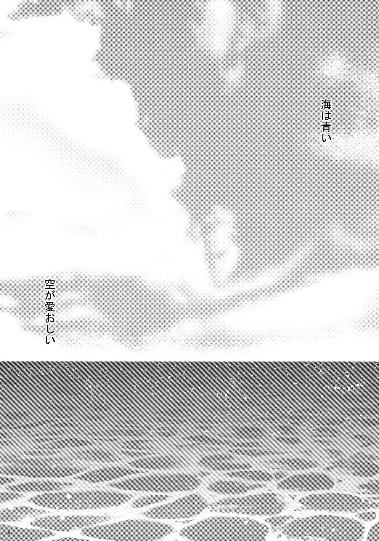 (C97) [White Guardian (真白雪夜)] 大戦艦恋をする8蒼 (艦隊これくしょん -艦これ-)