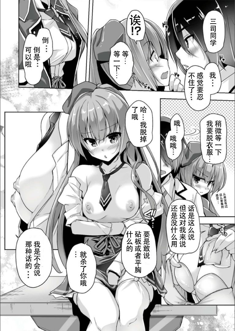 [西崎えいむ]三司あやせと告白初エッチ(Bug-Bug 2019-08)[Riddle Joker][Digital] [中国翻訳]