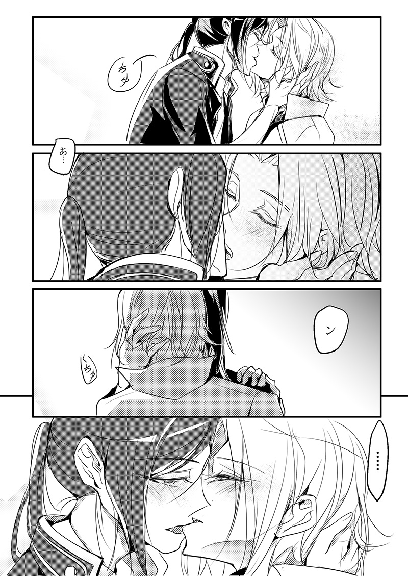 [FatalHolic (Miyukiko)] Cherish and Kiss (K) [DL版]