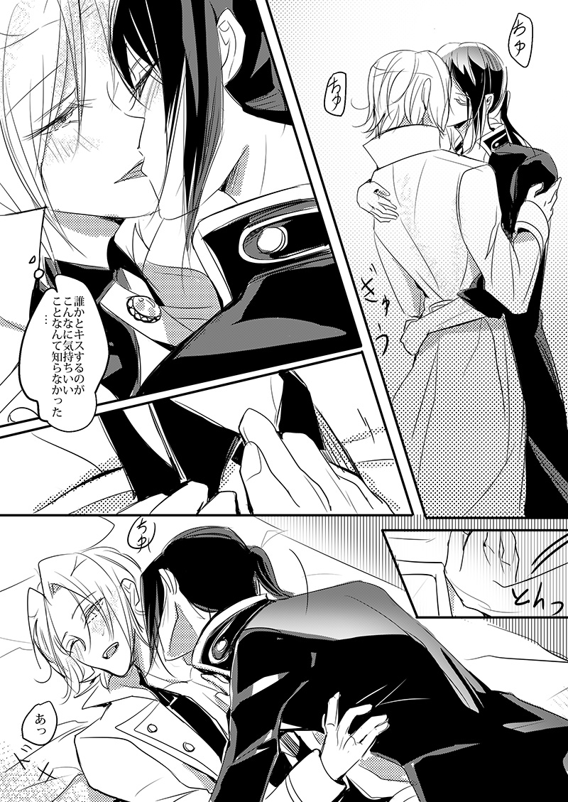 [FatalHolic (Miyukiko)] Cherish and Kiss (K) [DL版]