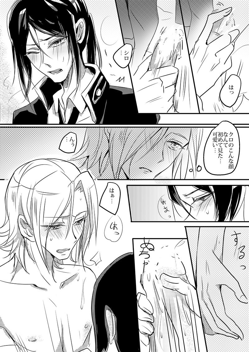 [FatalHolic (Miyukiko)] Cherish and Kiss (K) [DL版]