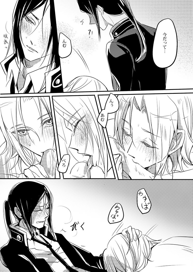 [FatalHolic (Miyukiko)] Cherish and Kiss (K) [DL版]