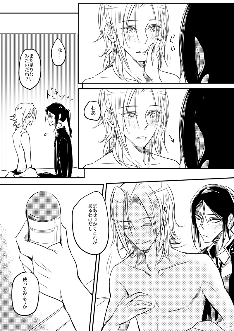 [FatalHolic (Miyukiko)] Cherish and Kiss (K) [DL版]