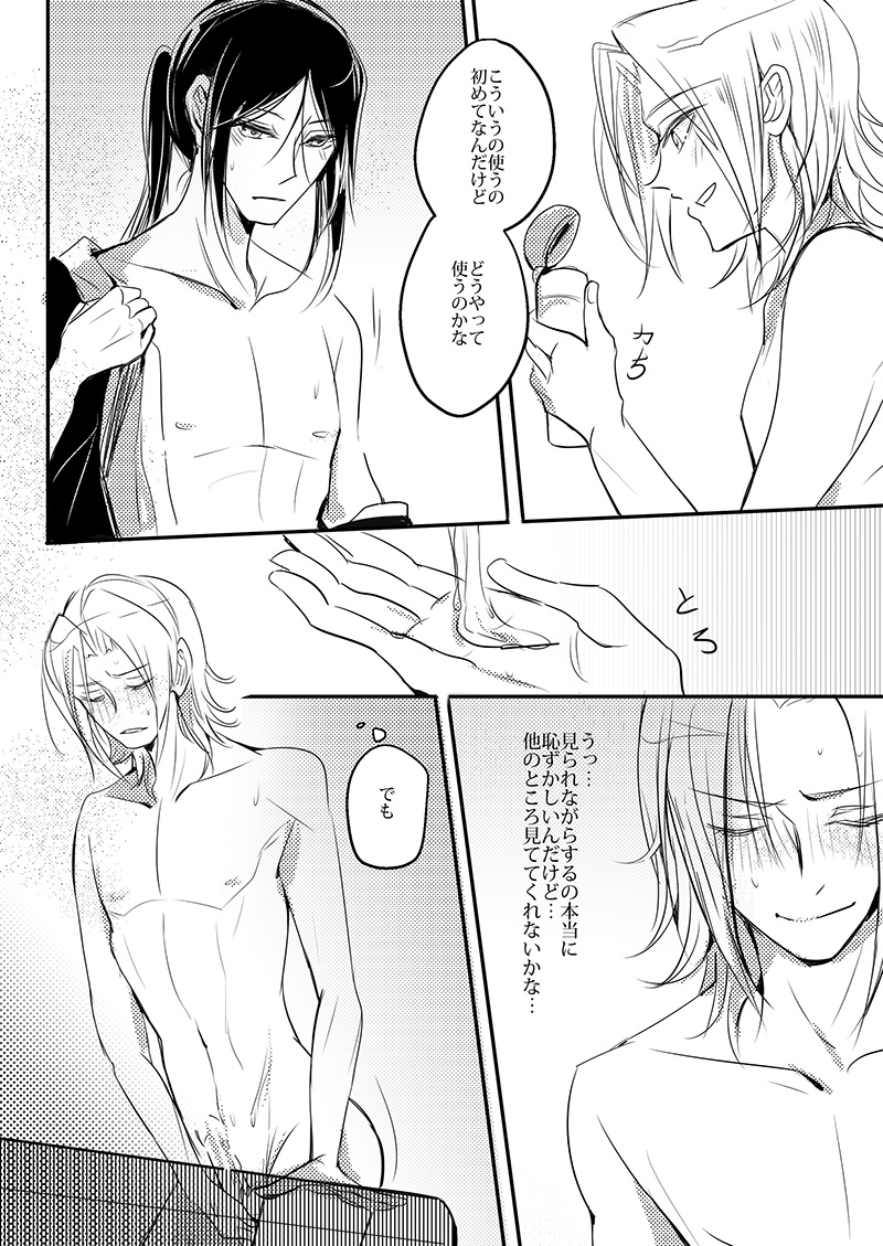 [FatalHolic (Miyukiko)] Cherish and Kiss (K) [DL版]