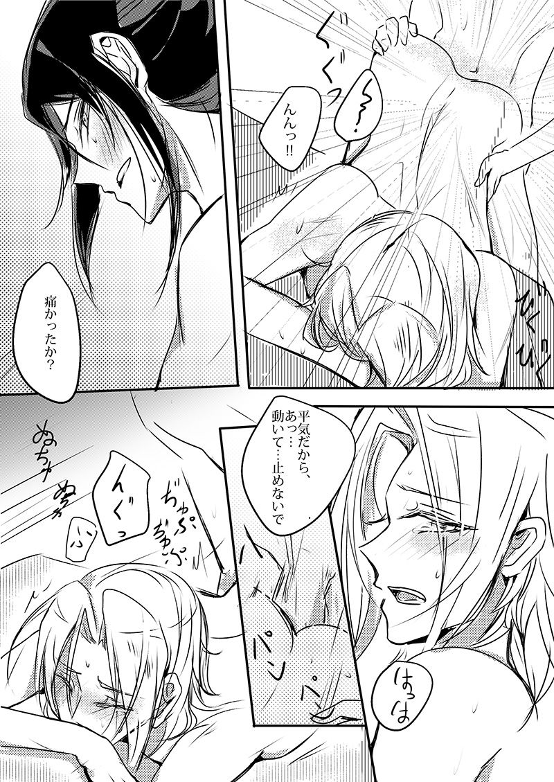 [FatalHolic (Miyukiko)] Cherish and Kiss (K) [DL版]