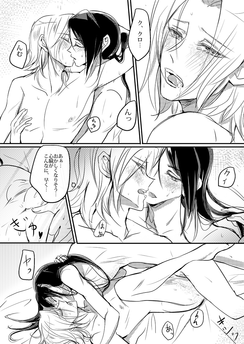 [FatalHolic (Miyukiko)] Cherish and Kiss (K) [DL版]