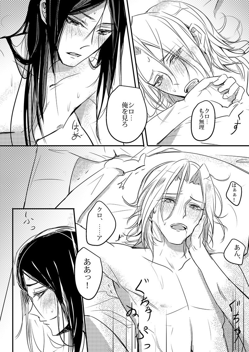 [FatalHolic (Miyukiko)] Cherish and Kiss (K) [DL版]