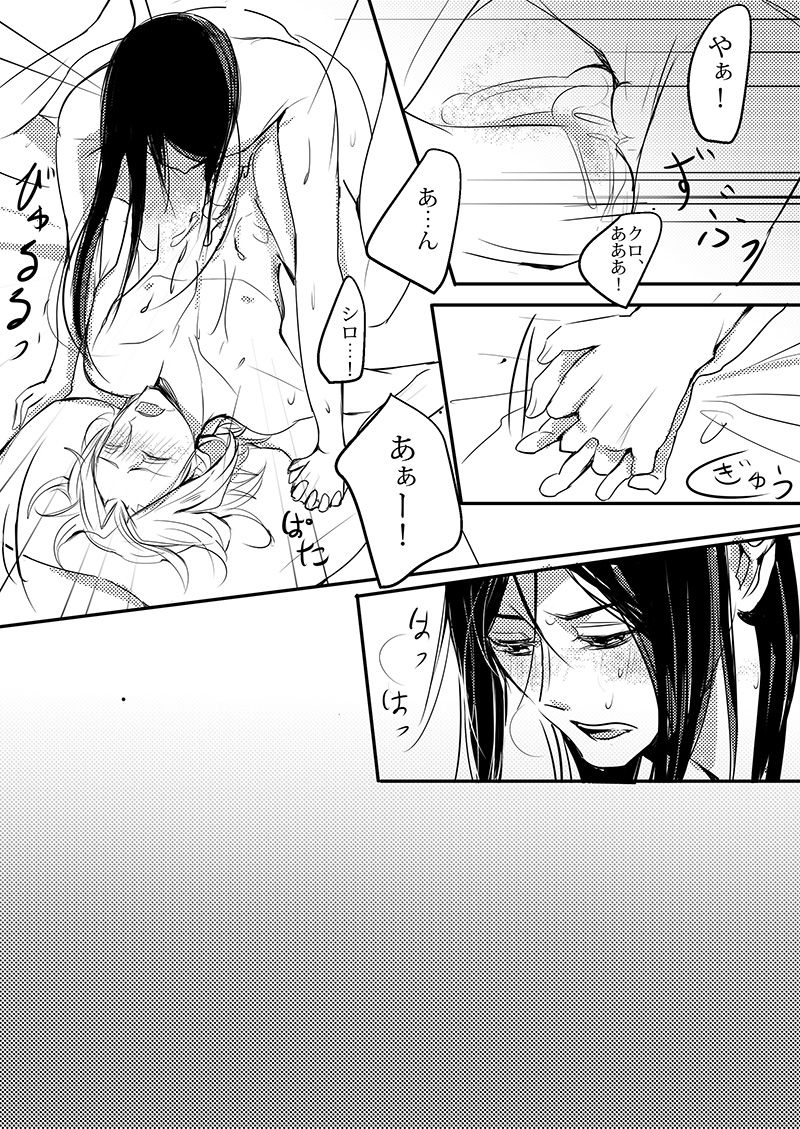 [FatalHolic (Miyukiko)] Cherish and Kiss (K) [DL版]