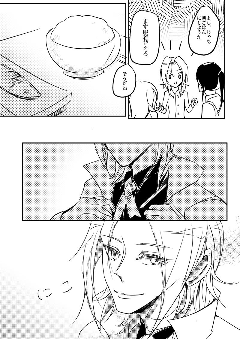 [FatalHolic (Miyukiko)] Cherish and Kiss (K) [DL版]