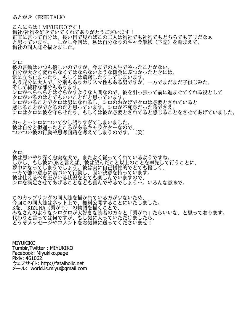 [FatalHolic (Miyukiko)] Cherish and Kiss (K) [DL版]