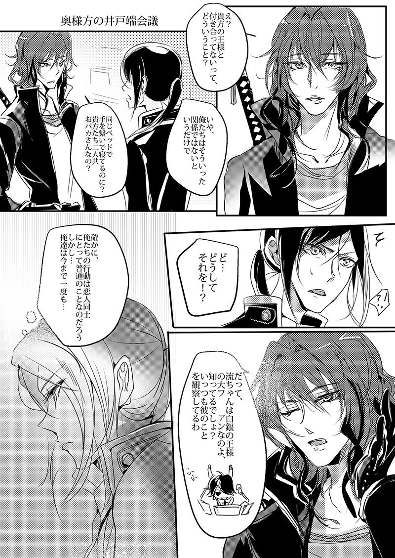 [FatalHolic (Miyukiko)] Cherish and Kiss (K) [DL版]