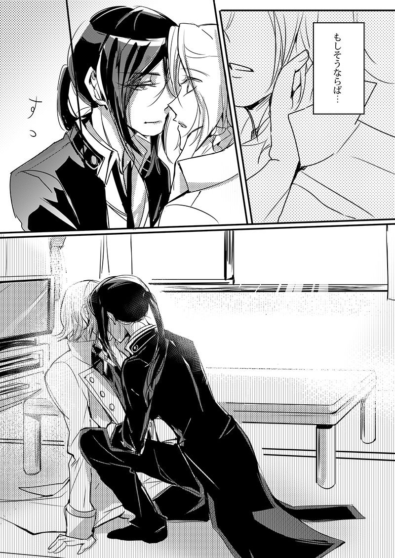 [FatalHolic (Miyukiko)] Cherish and Kiss (K) [DL版]