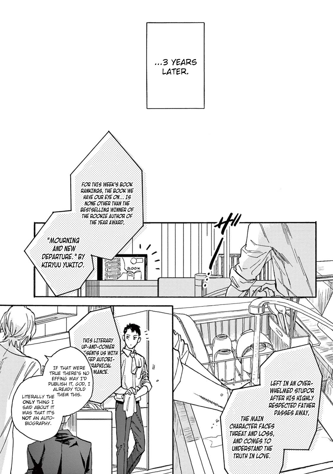 [芽玖いろは] 喪服の花嫁 第5話 [英訳] [DL版]