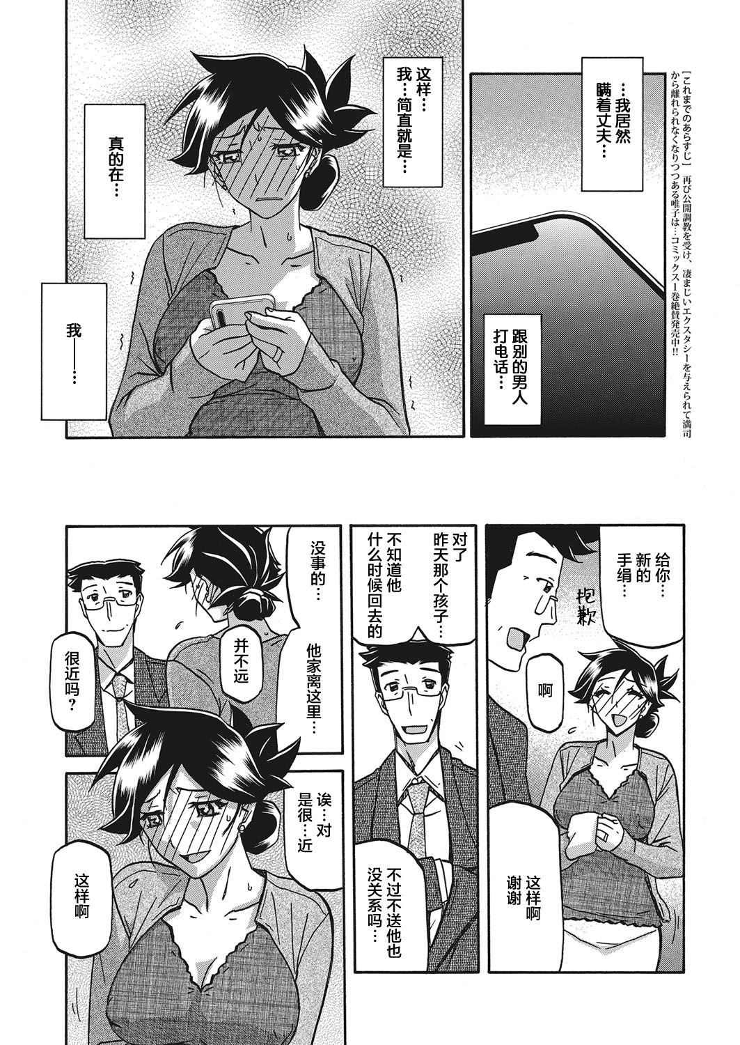 [山文京伝] 月下香の檻 第18話 (web 漫画ばんがいち Vol.18) [中国翻訳] [DL版]