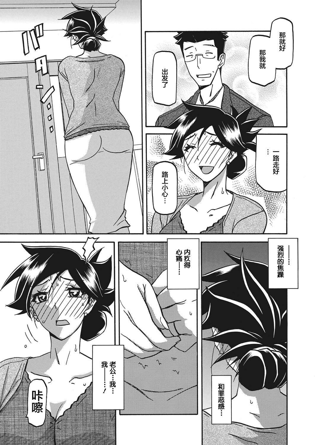 [山文京伝] 月下香の檻 第18話 (web 漫画ばんがいち Vol.18) [中国翻訳] [DL版]