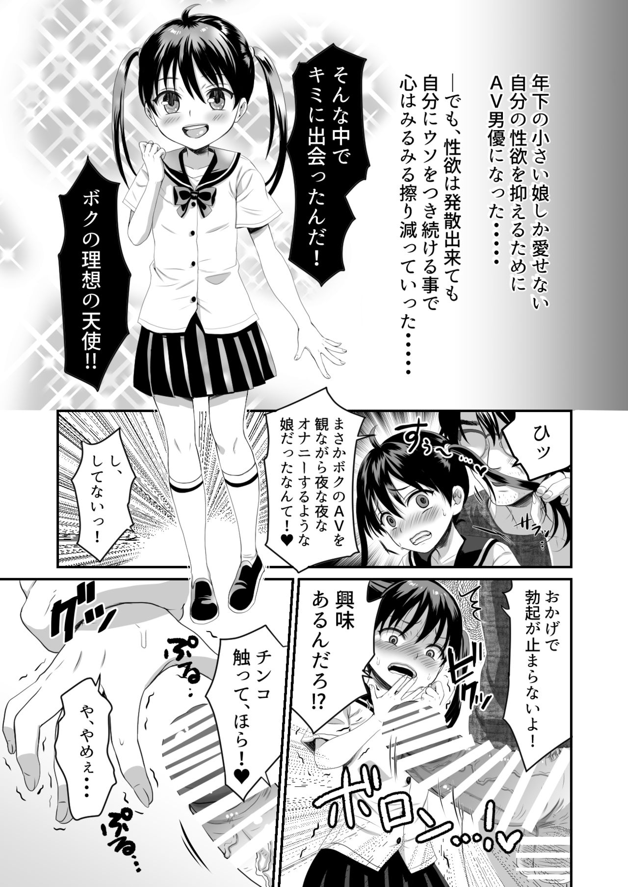 [水玉ねこ] おとなりさんはAV男優