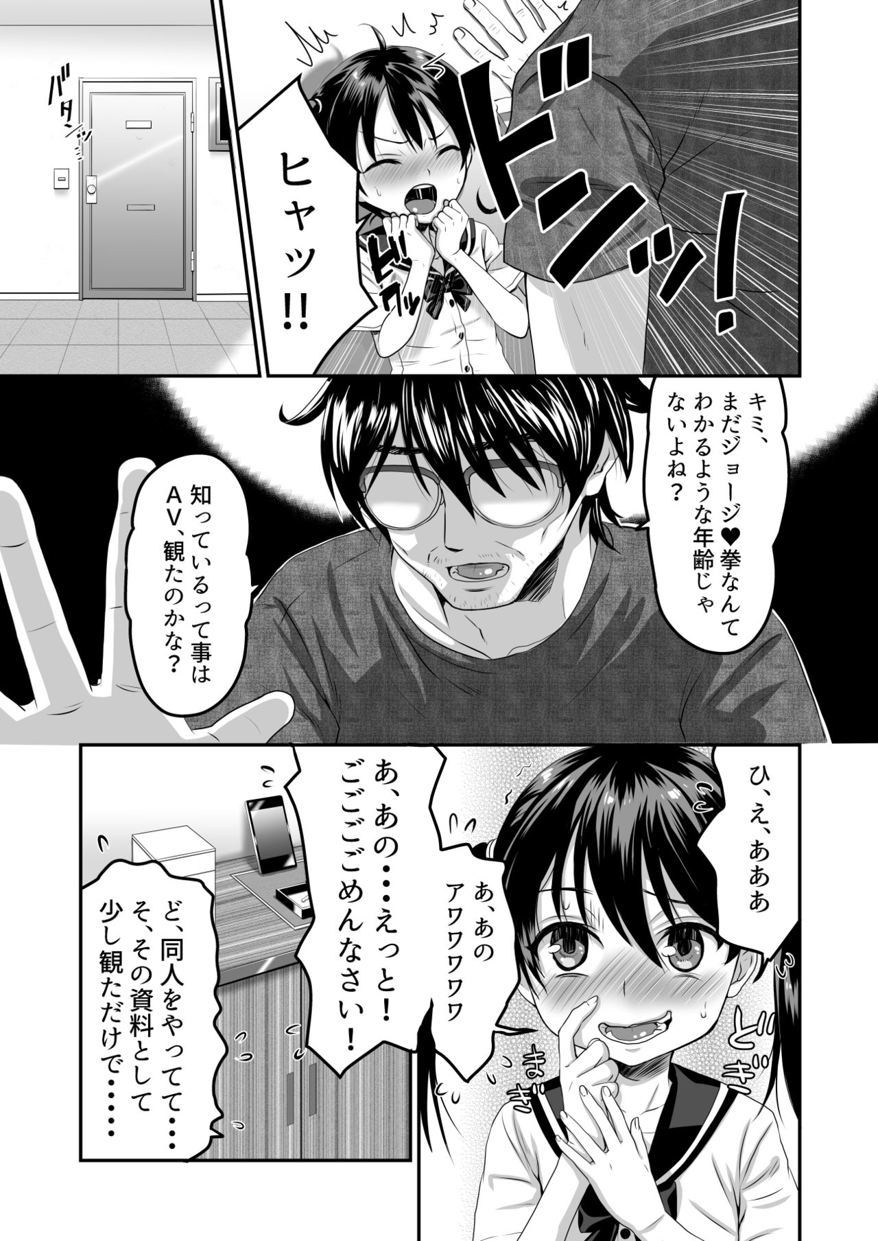 [水玉ねこ] おとなりさんはAV男優