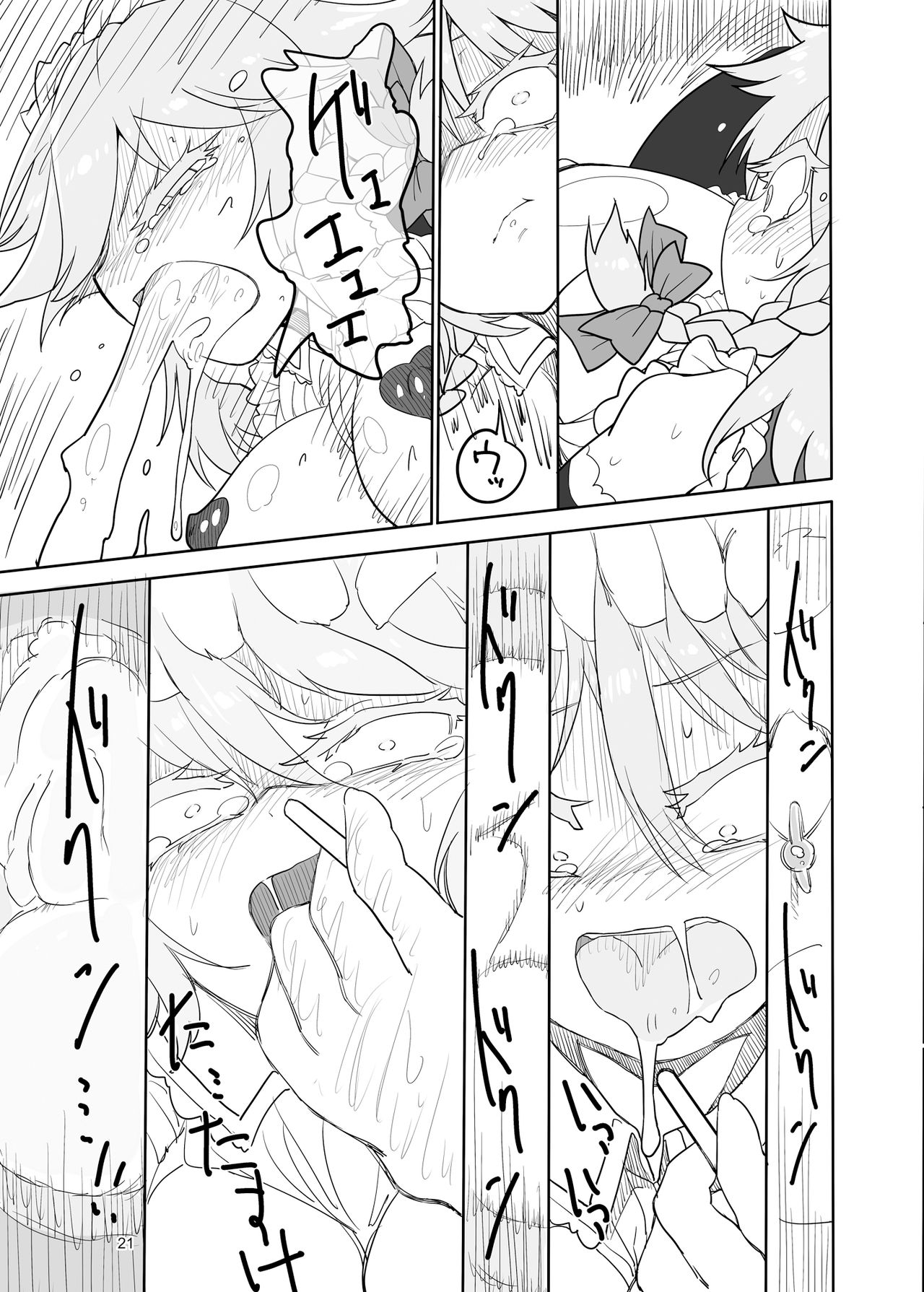 [やし屋 (YASSY)] 咲夜ドール2 (東方Project) [DL版]