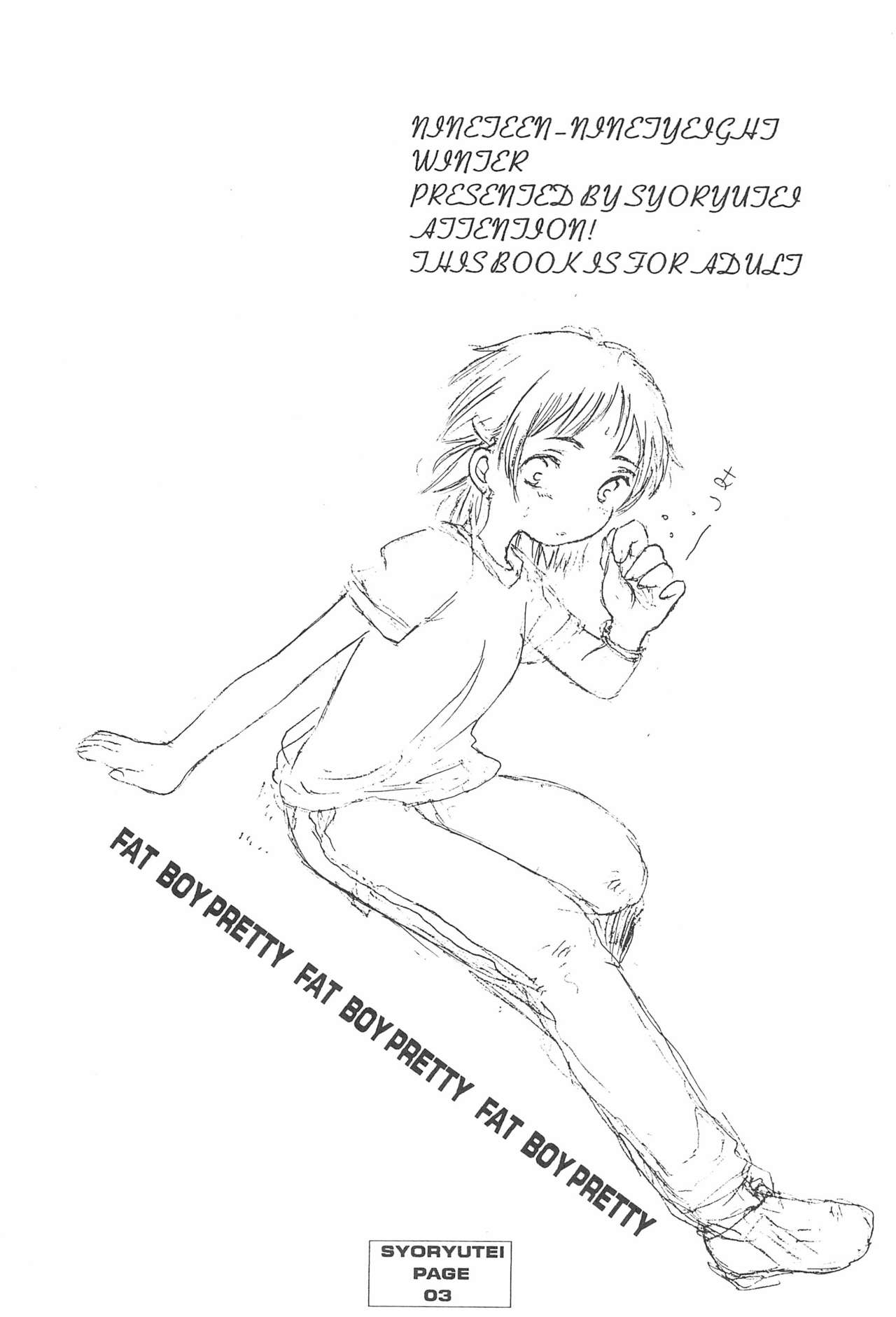 (C55) [昇龍亭 (昇龍亭圓楽)] FAT BOY PRETTY