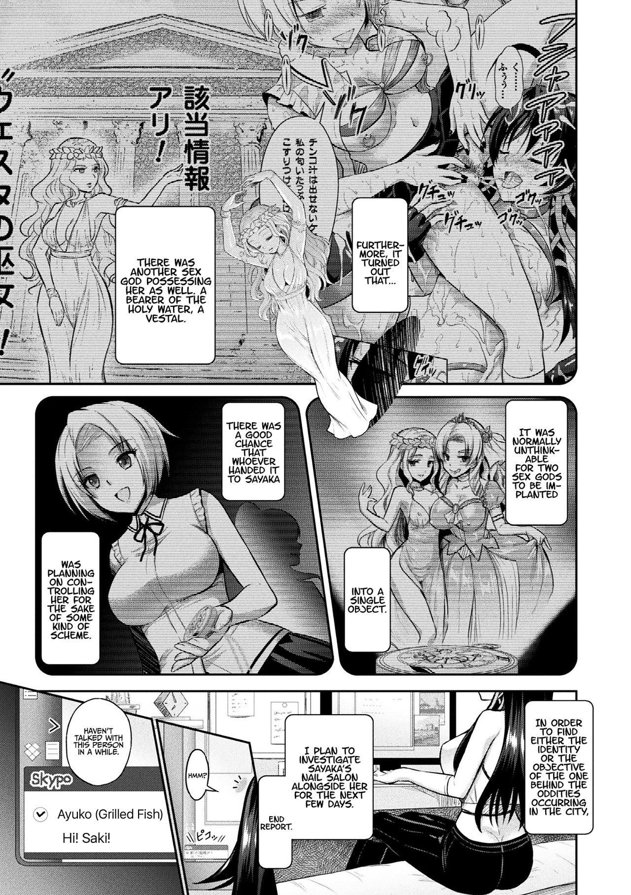 [Rusty Soul、或十せねか] Curse Eater 呪詛喰らい師 第7話 [英訳] [DL版]