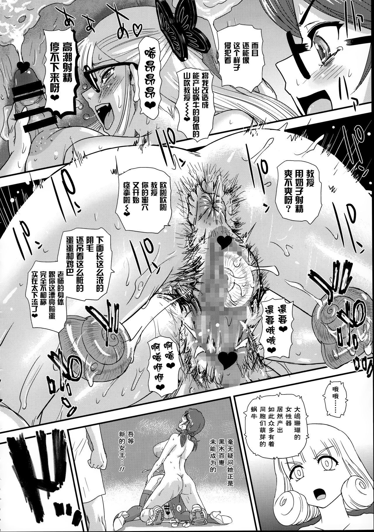 DR:II Ep.7 |达西报告IIEp.7 DR:II Ep.7 |达西报告IIEp.7