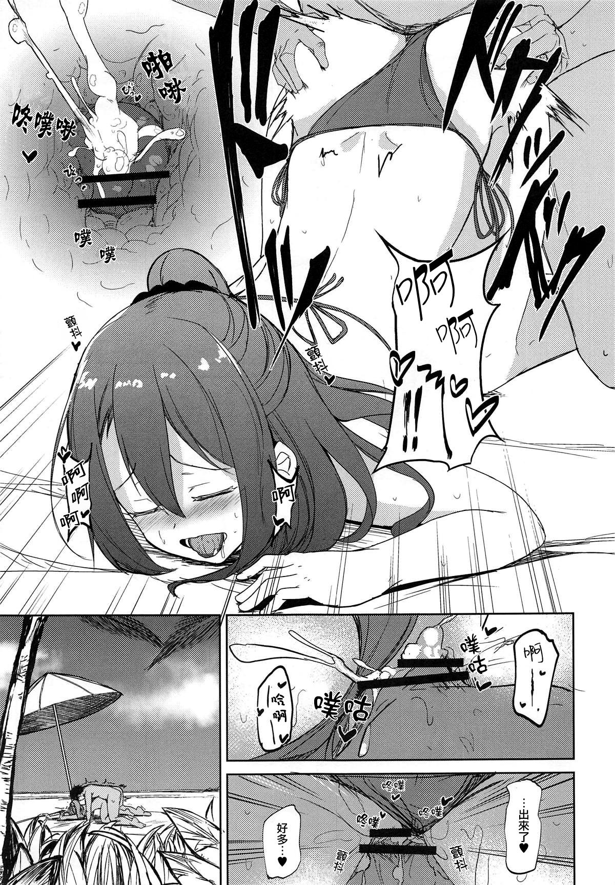 (C96) [青ノ音 (ざらし)] 瑞鳳と海水浴。 (艦隊これくしょん-艦これ-) [中国翻訳]