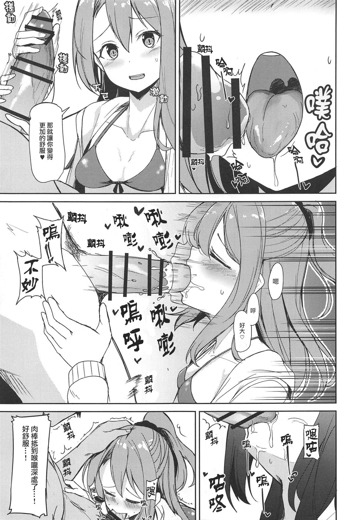 (C96) [青ノ音 (ざらし)] 瑞鳳と海水浴。 (艦隊これくしょん-艦これ-) [中国翻訳]