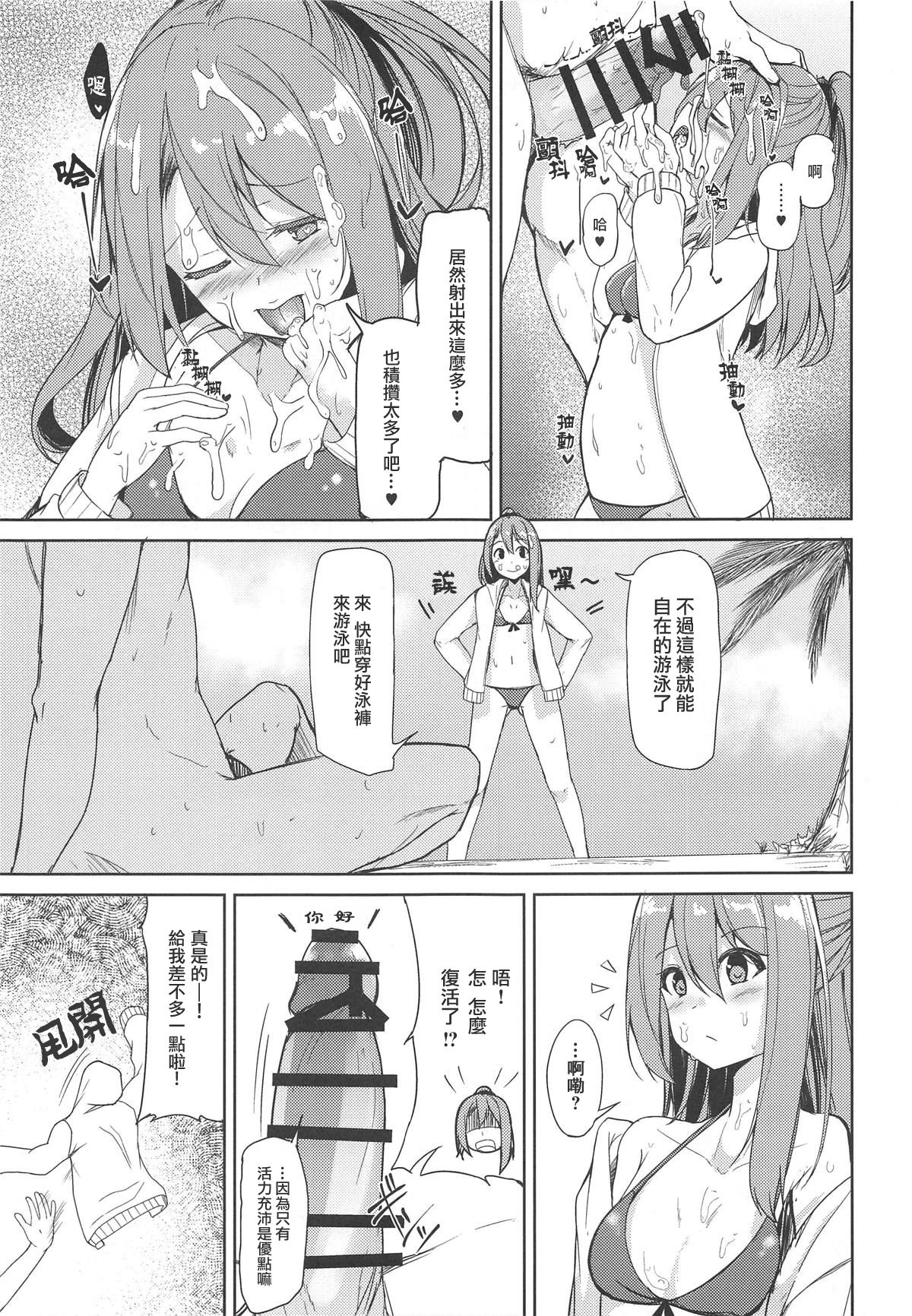 (C96) [青ノ音 (ざらし)] 瑞鳳と海水浴。 (艦隊これくしょん-艦これ-) [中国翻訳]
