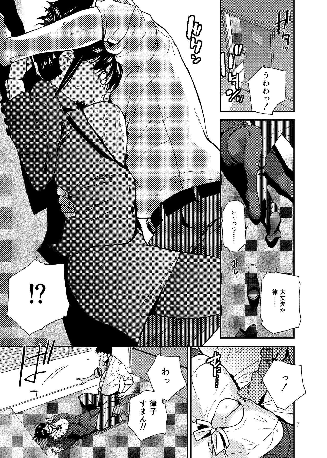 [愛増庭 (文月悠)] UNCONTROLLABLE (アイドルマスター) [DL版]