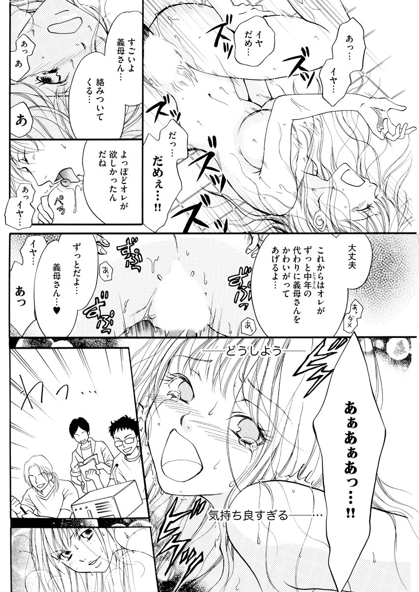 [水槻れん]実録！ わたしがAVに出演した理由（分冊版） 【第1話】 (本当にあった笑える話)