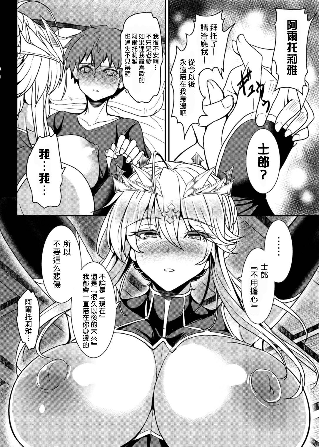 (C93) [妖滅堂 (ヤサカニ・アン)] となりの乳王さま (Fate/Grand Order) [中国翻訳]