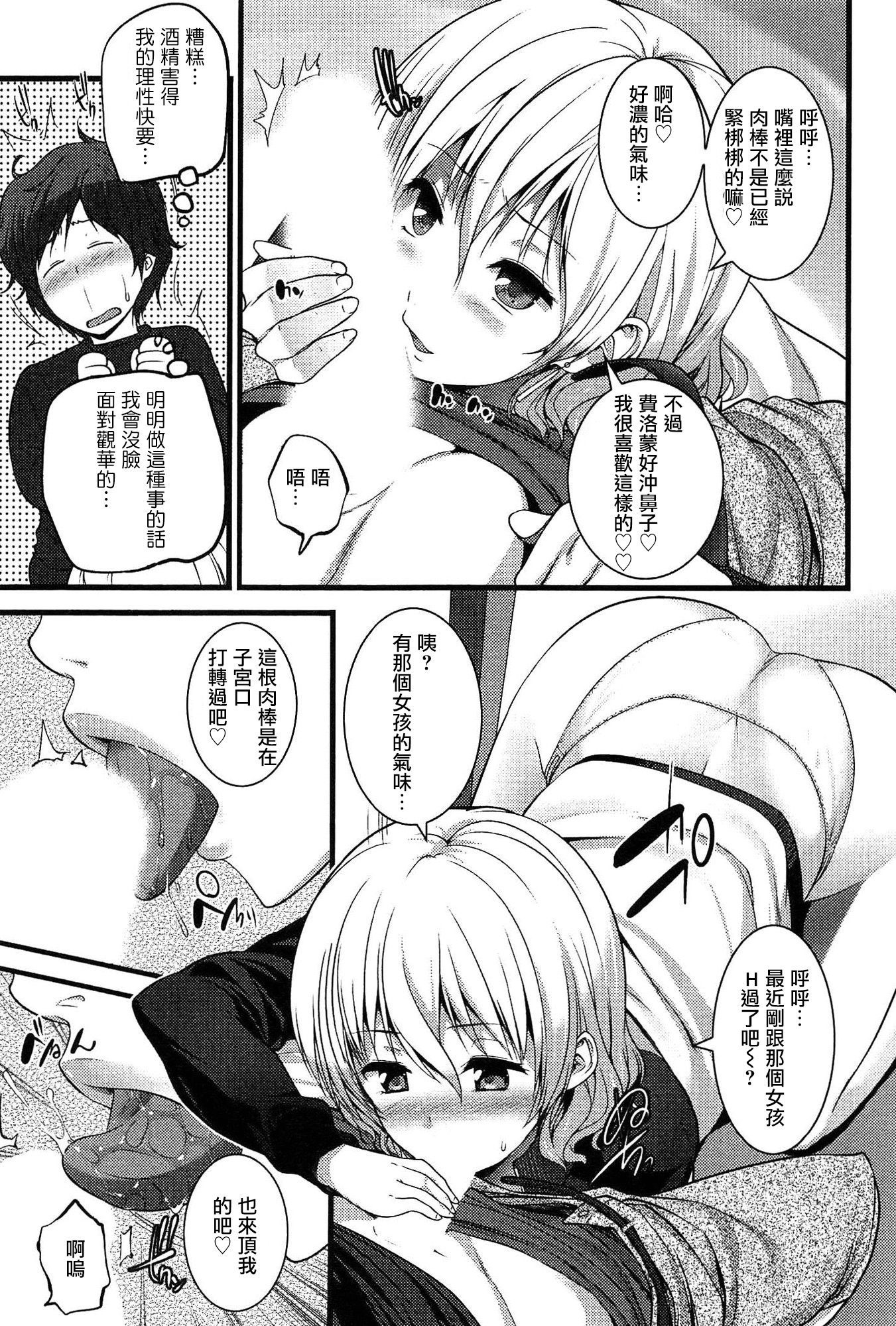 ヴァージンゾンビCh。 2