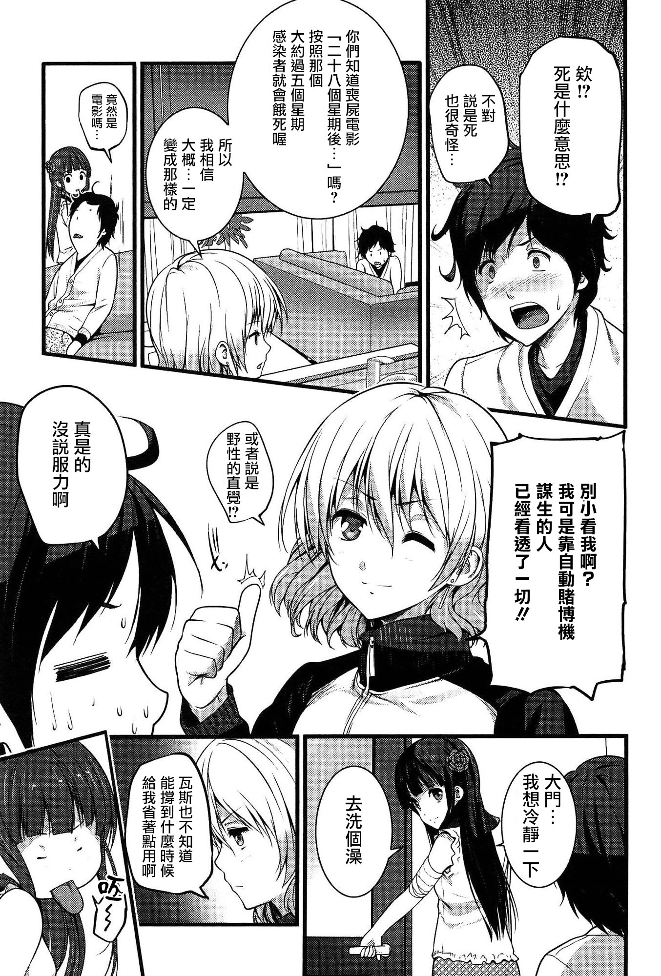 ヴァージンゾンビCh。 2