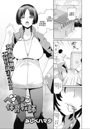ヘナチョコ体育京 ヘナチョコ体育京